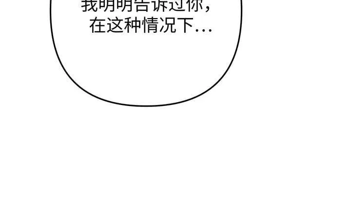 第69话 第51页