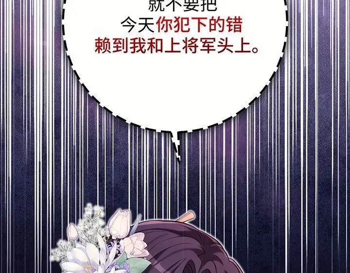 第69话 第81页