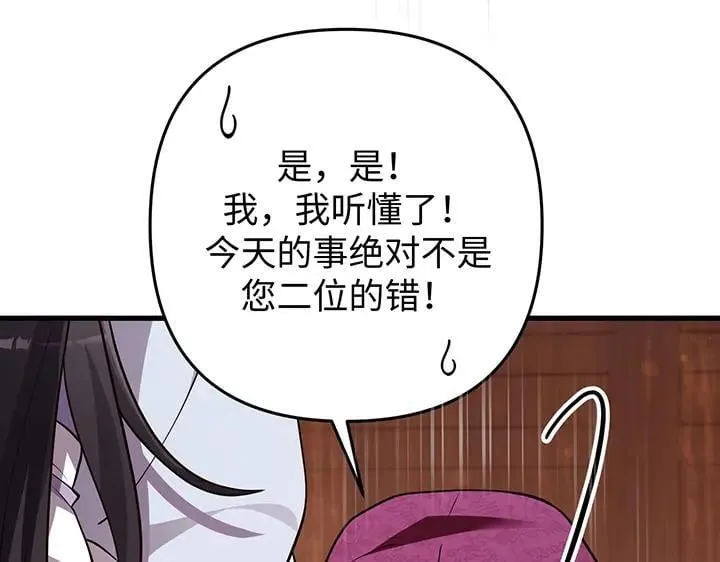 第69话 第85页