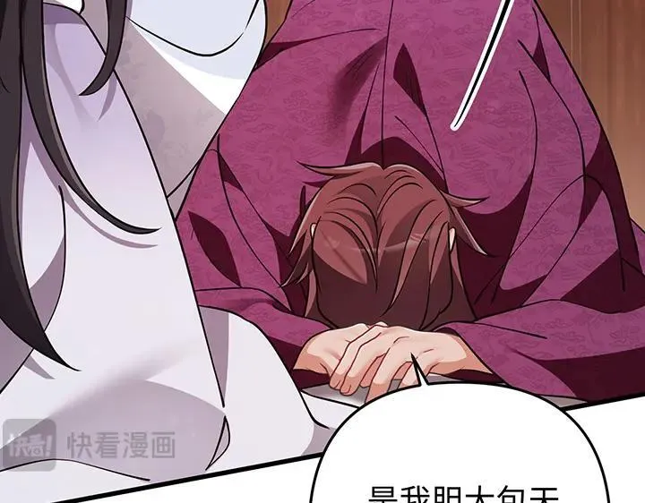 第69话 第86页