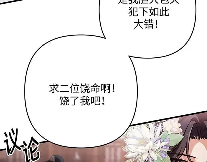 第69话 第87页
