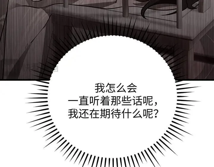 第69话 第138页