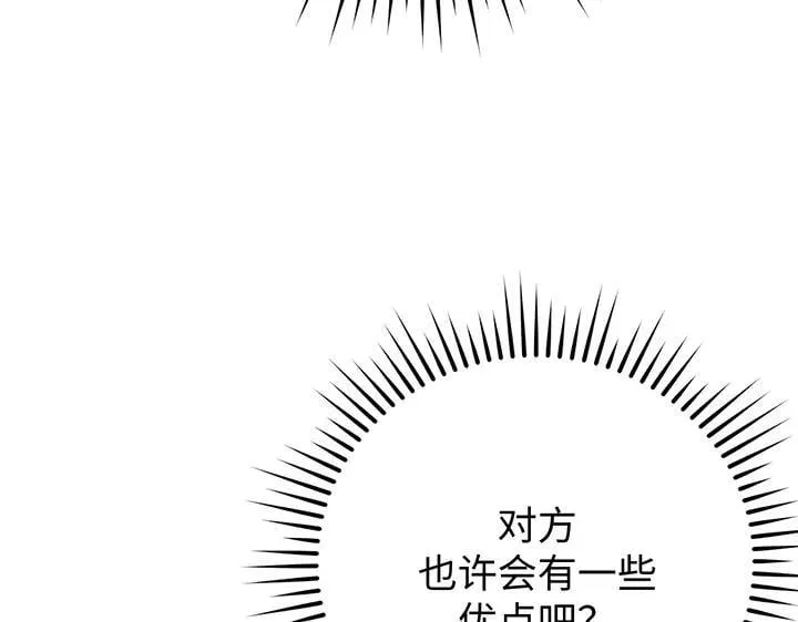 第69话 第139页