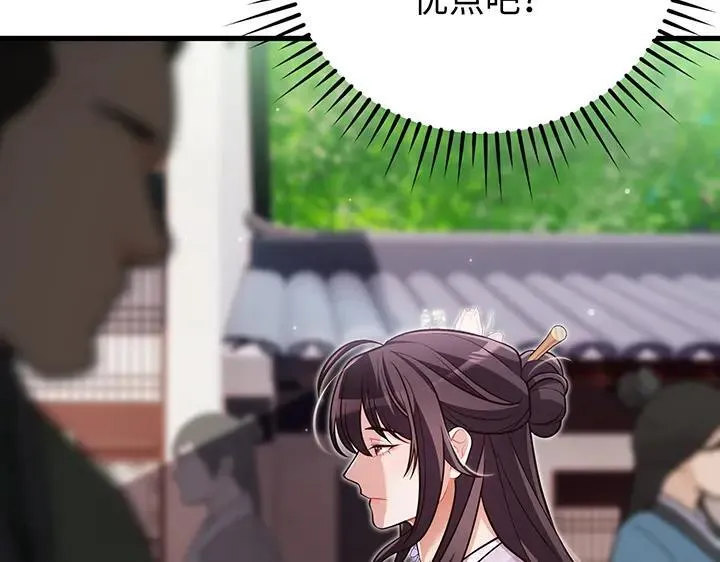 第69话 第140页