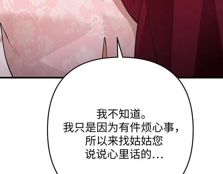 第69话 第181页