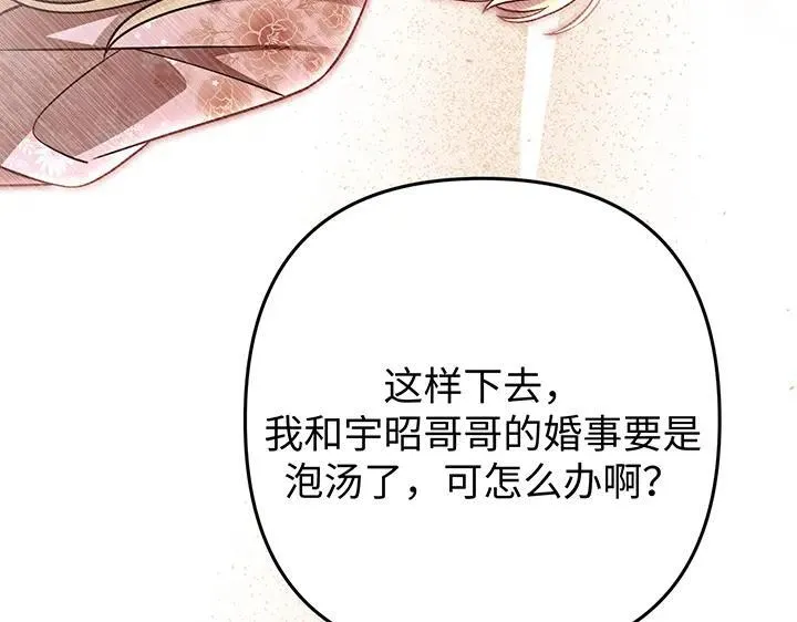第69话 第195页