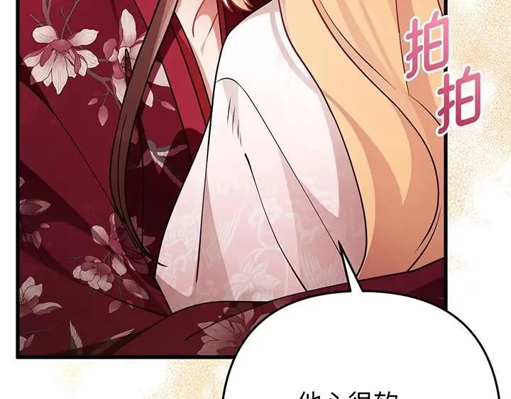 第69话 第198页