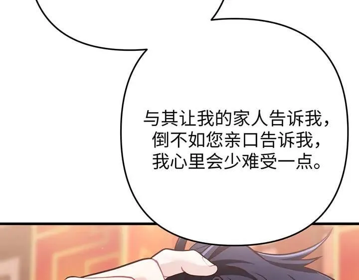 第70话 第128页