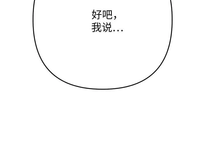 第70话 第138页