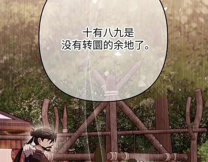 第71话 第173页