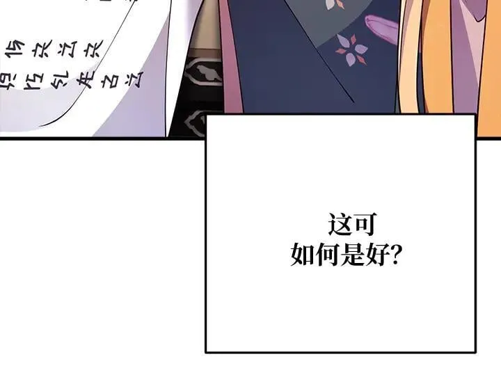 第73话 第8页