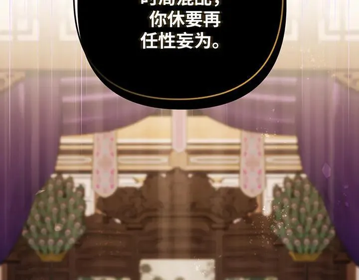 第73话 第23页