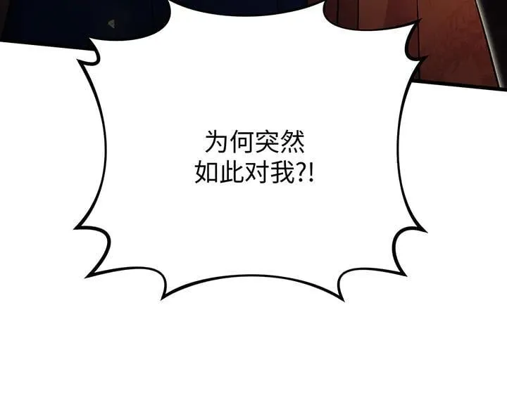第73话 第30页