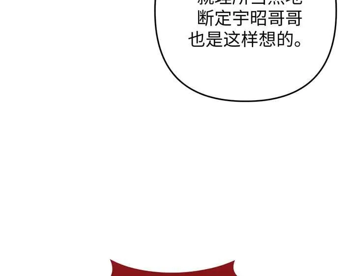 第73话 第52页