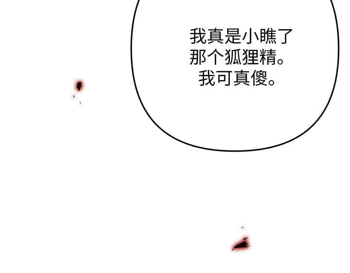 第73话 第69页