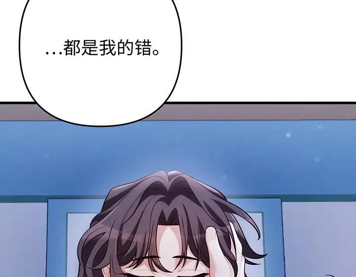 第73话 第84页