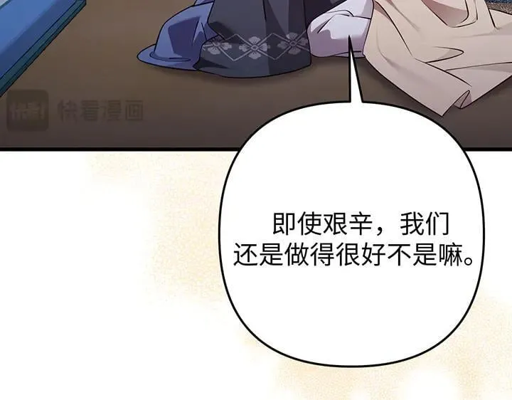 第73话 第97页