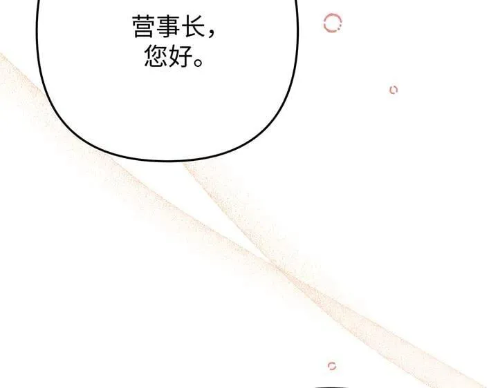 第77话 第11页