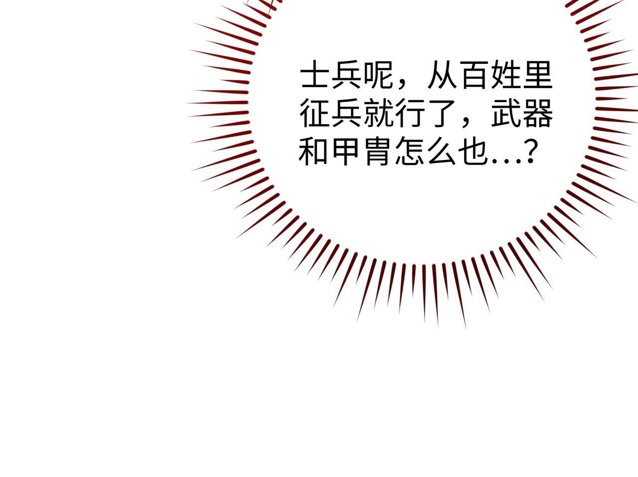 第81话 第21页