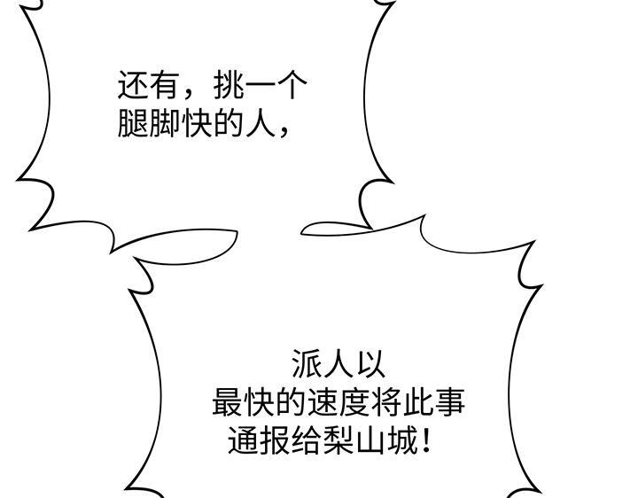 第81话 第26页