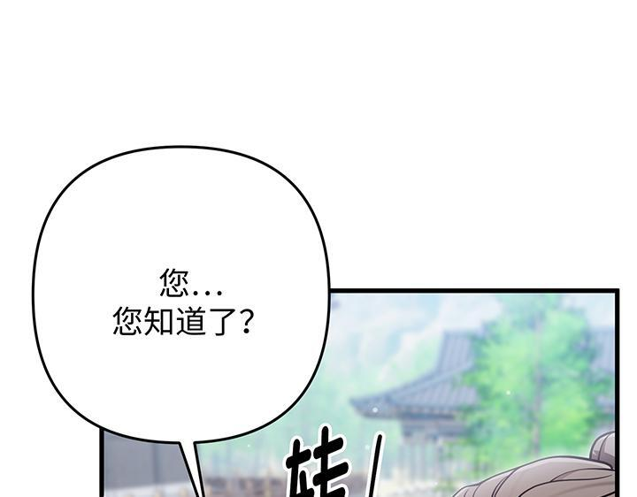 第81话 第60页