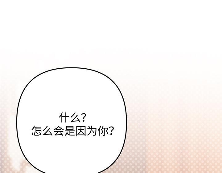 第81话 第82页