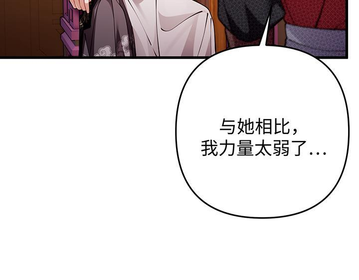 第81话 第121页
