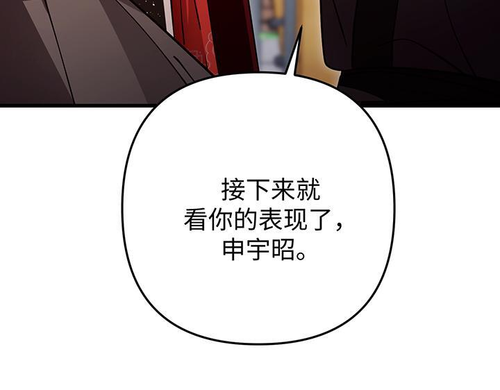 第81话 第243页