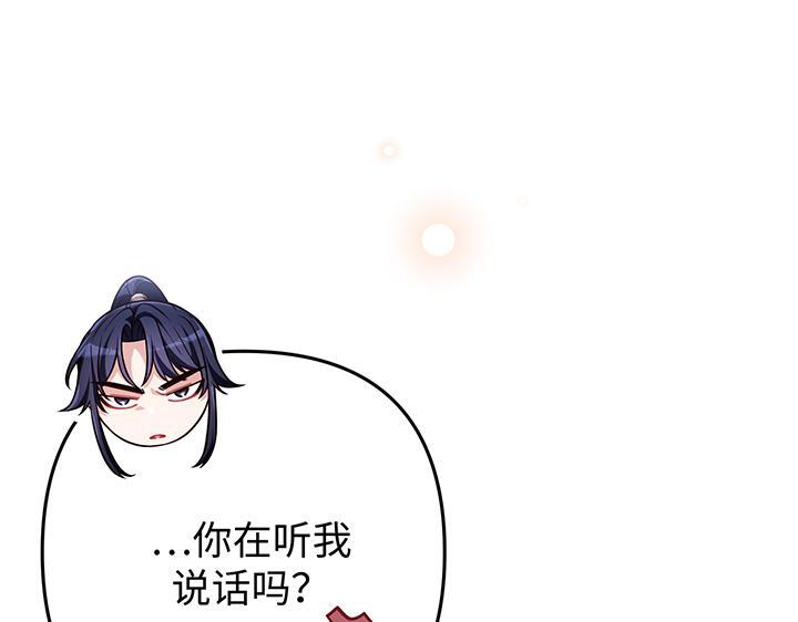 第81话 第245页