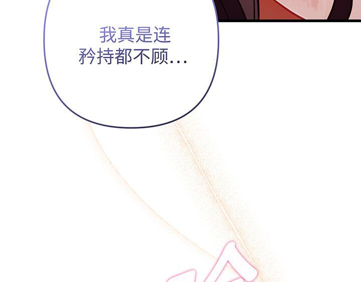 完结话 第81页