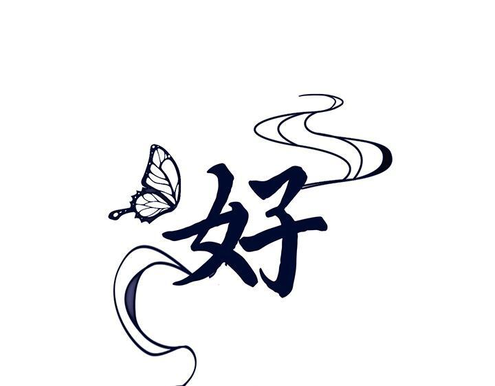 完结话 第87页