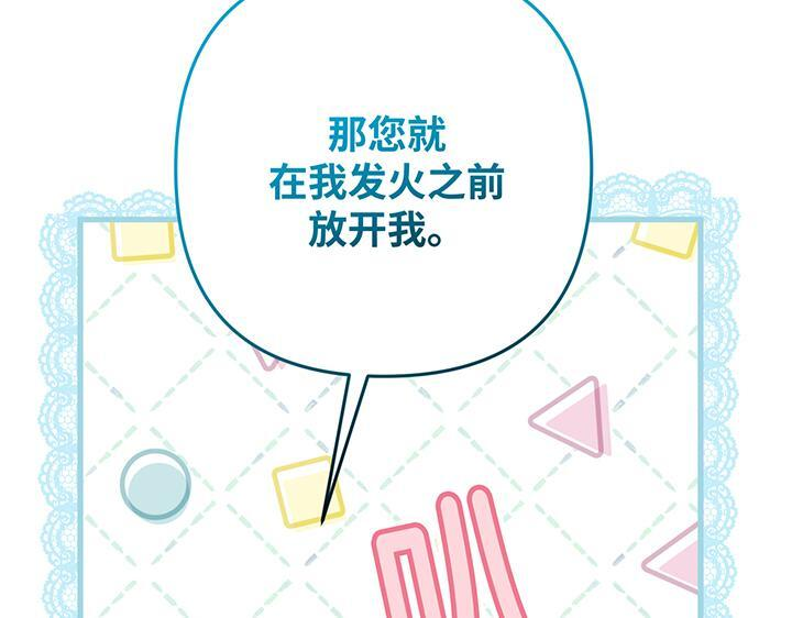 完结话 第121页