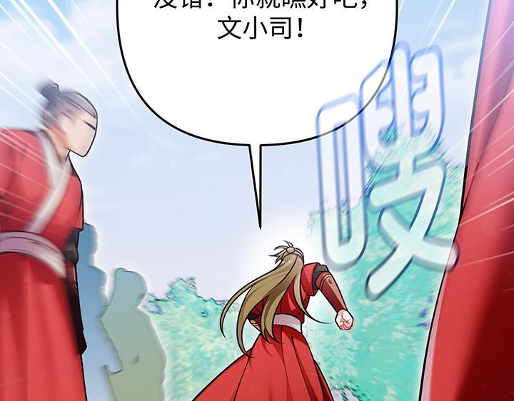 完结话 第158页