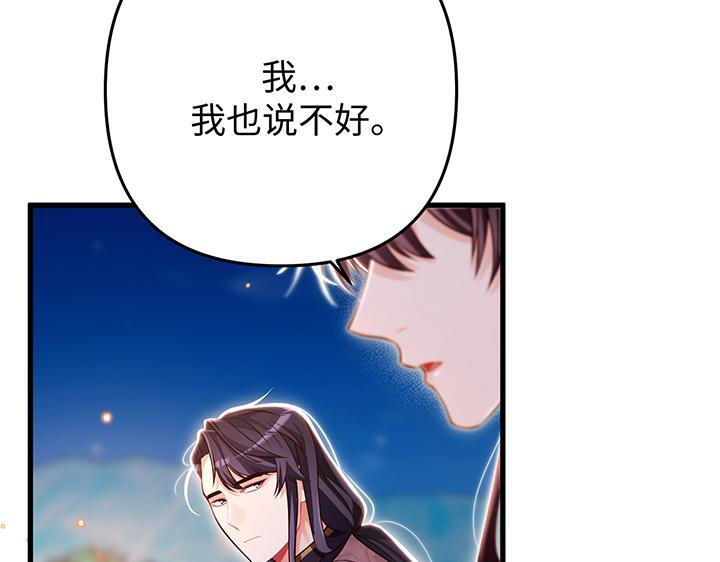 完结话 第191页