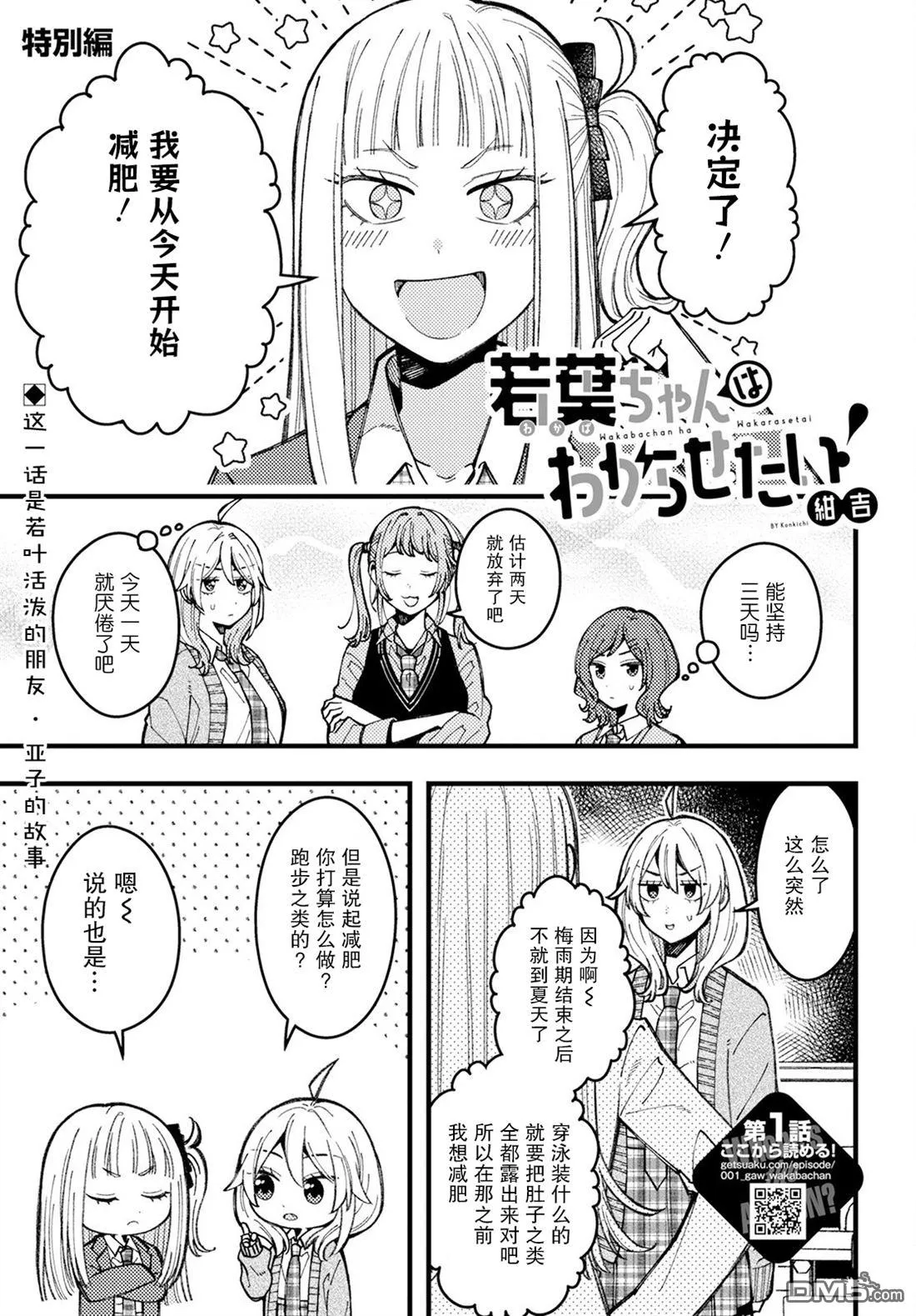 番外1话 第1页