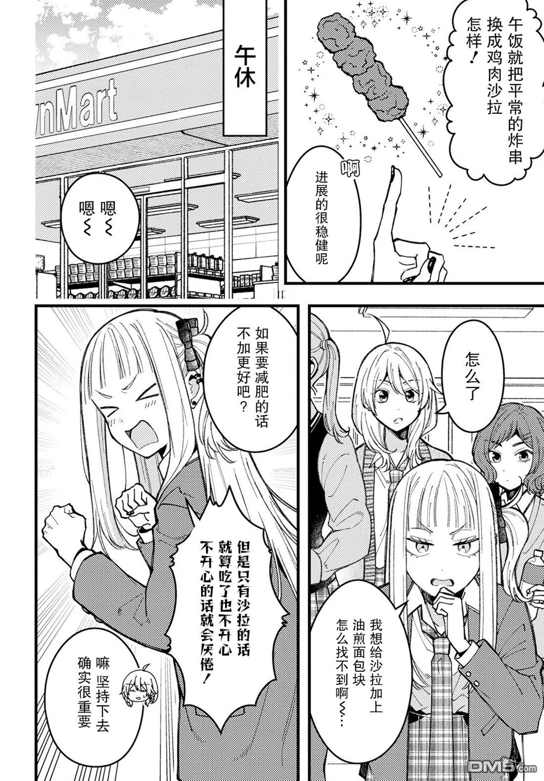 番外1话 第2页