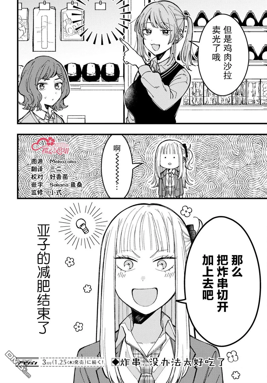 番外1话 第4页