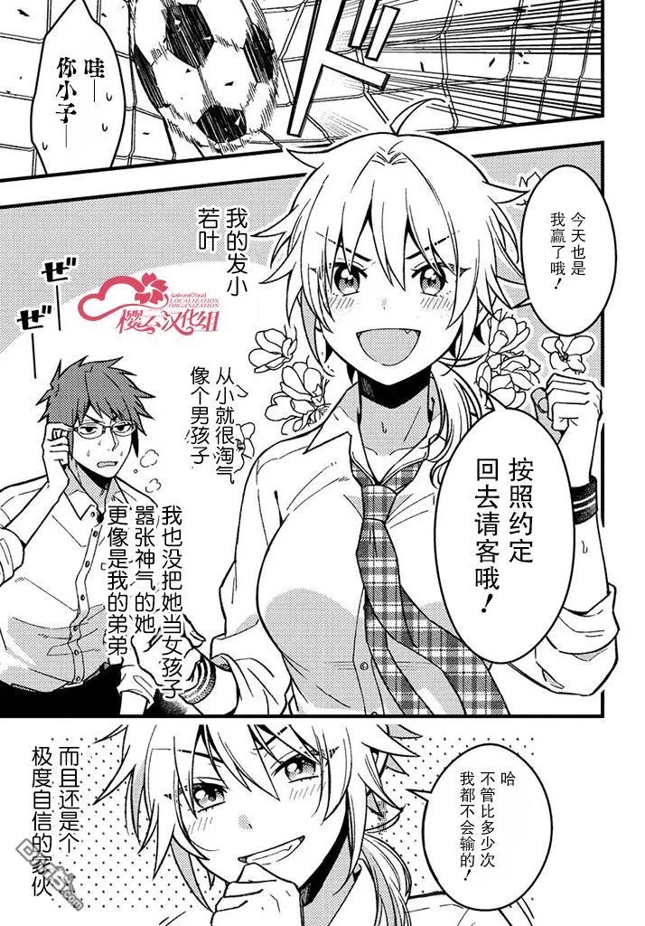 第1话 第4页
