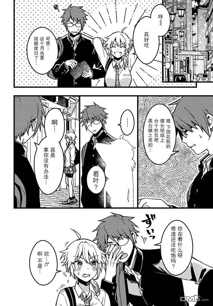 第1话 第5页