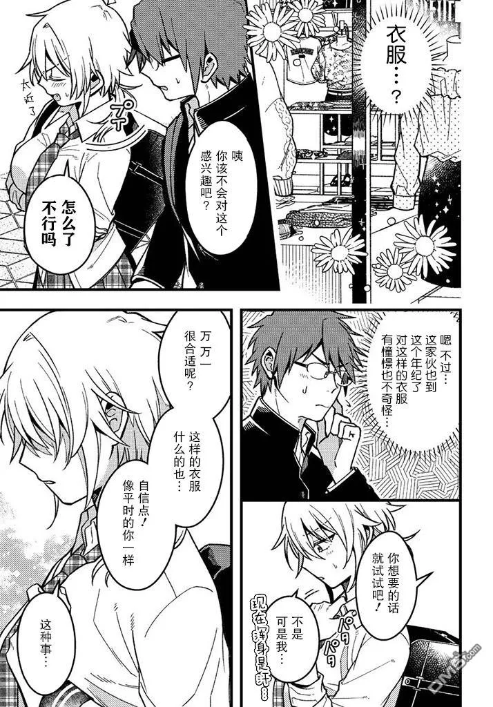 第1话 第6页