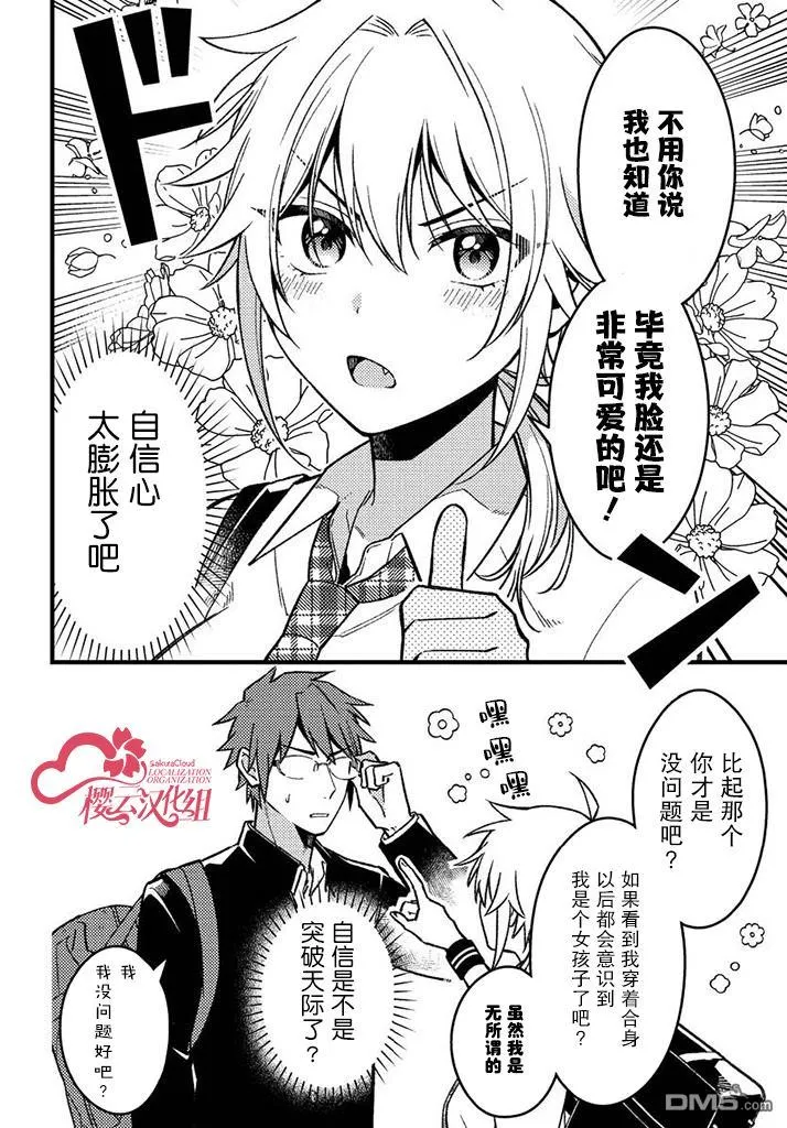 第1话 第7页