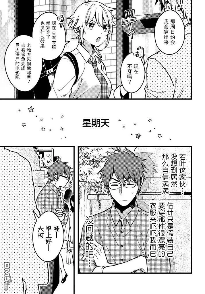 第1话 第8页