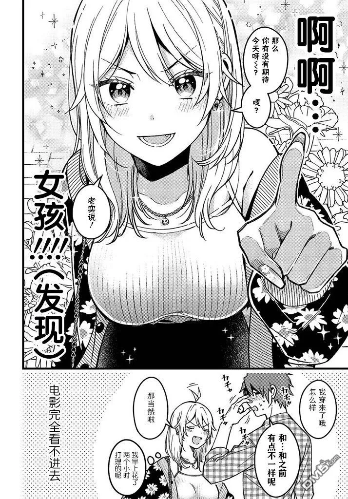 第1话 第9页