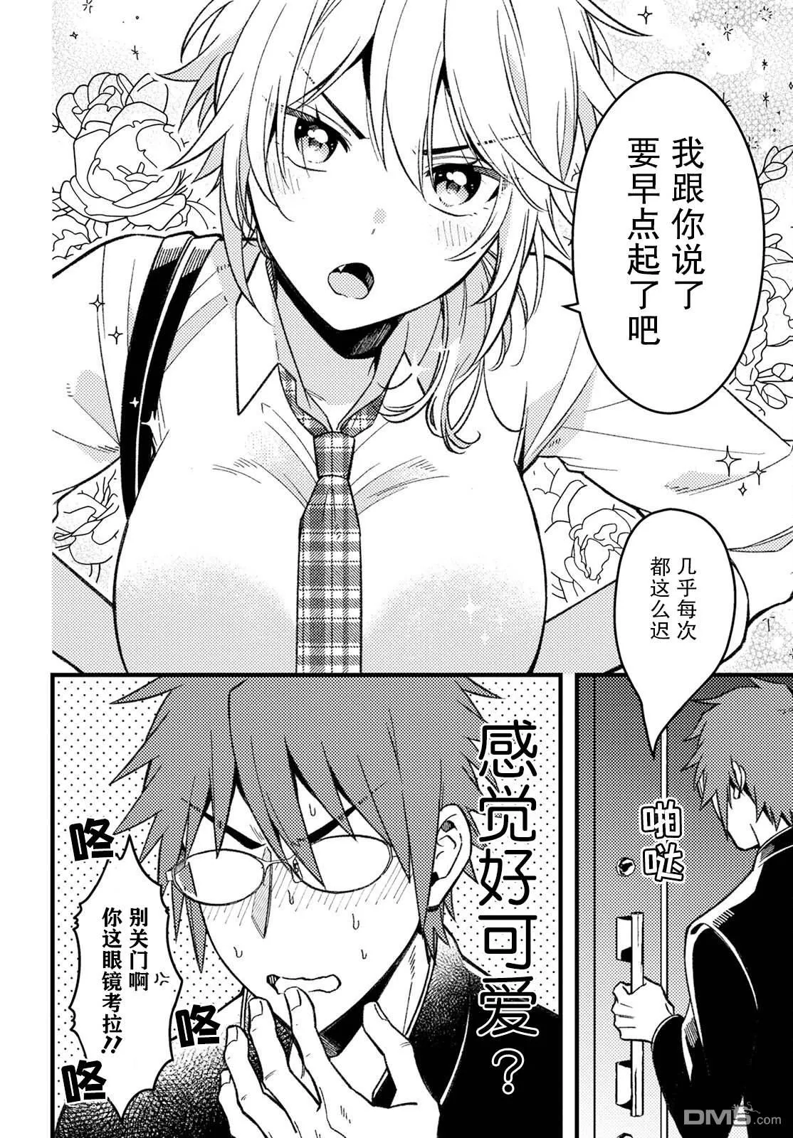 第2话 第2页