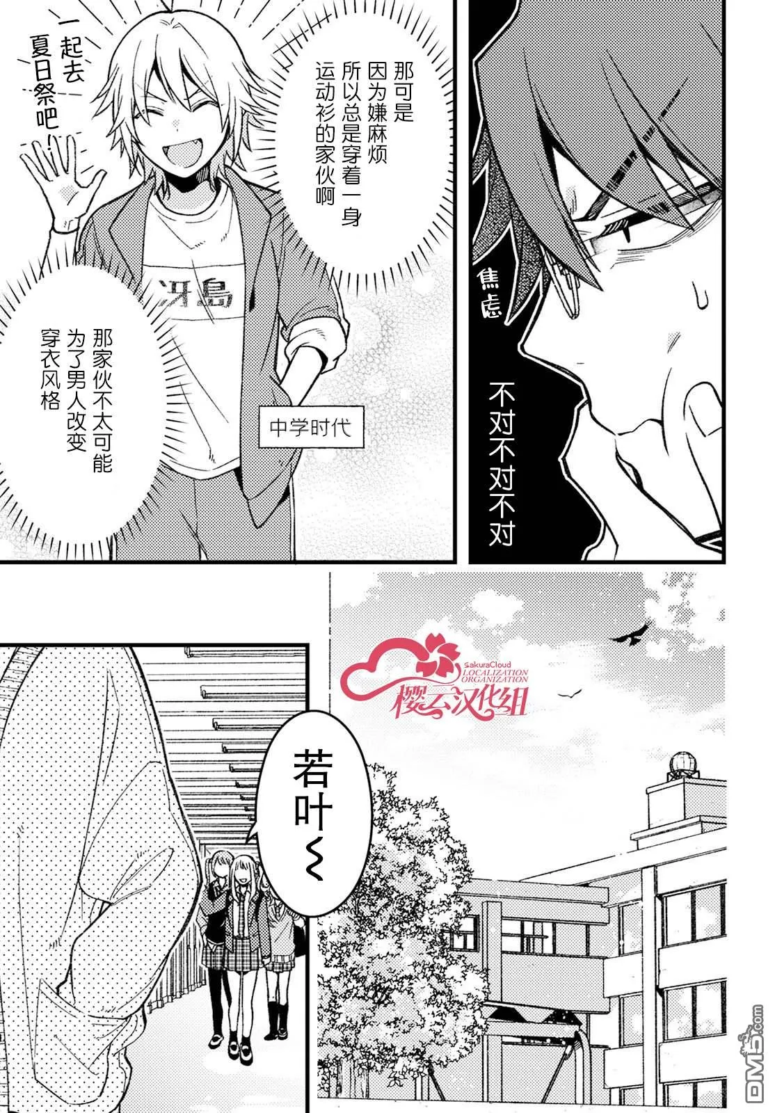 第2话 第7页