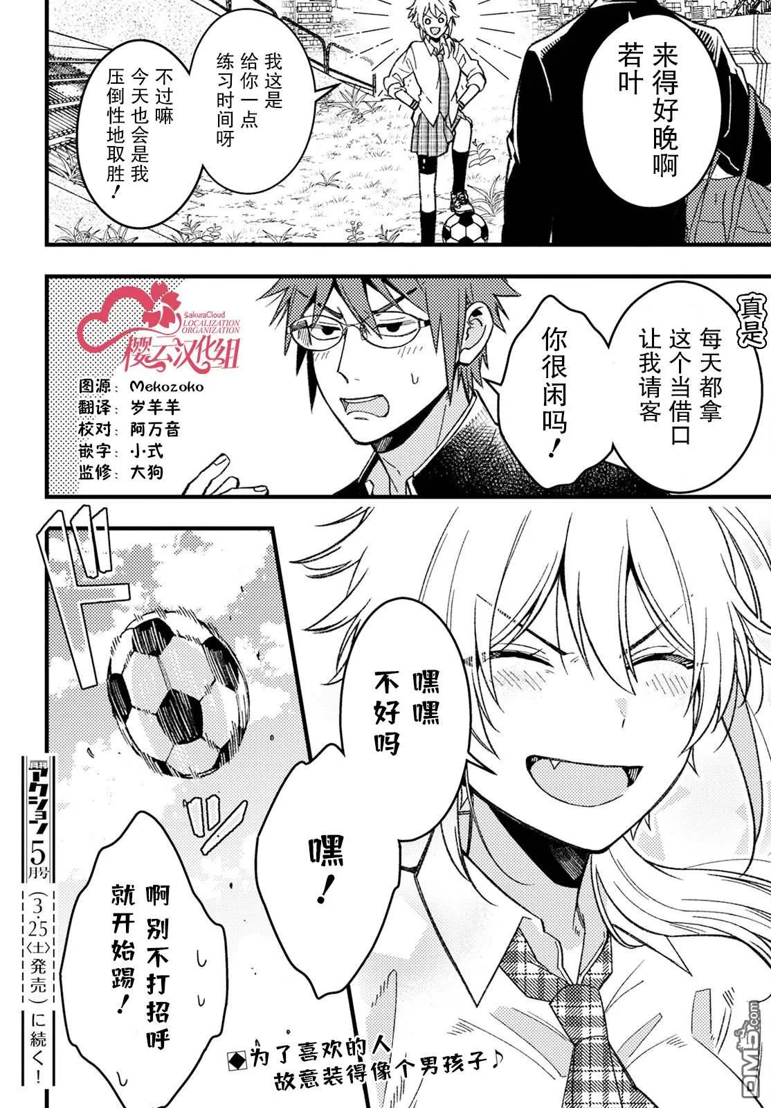 第2话 第12页