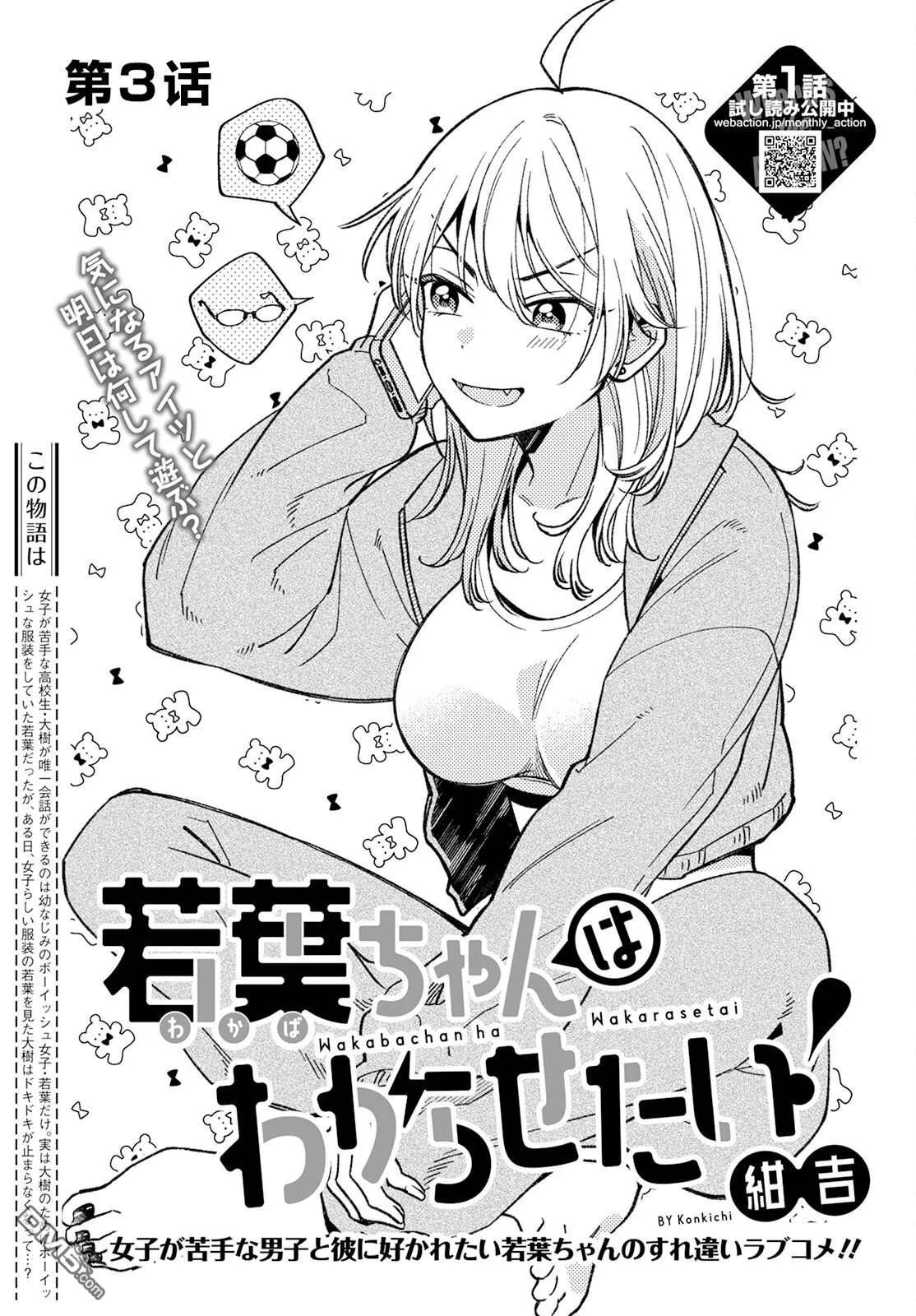 第3话 第1页