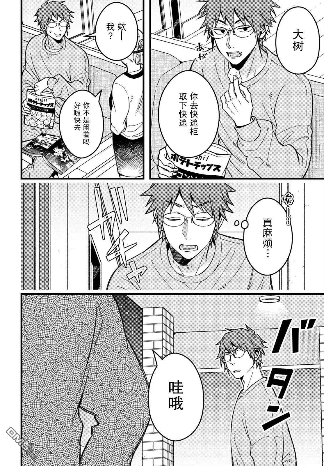 第3话 第2页