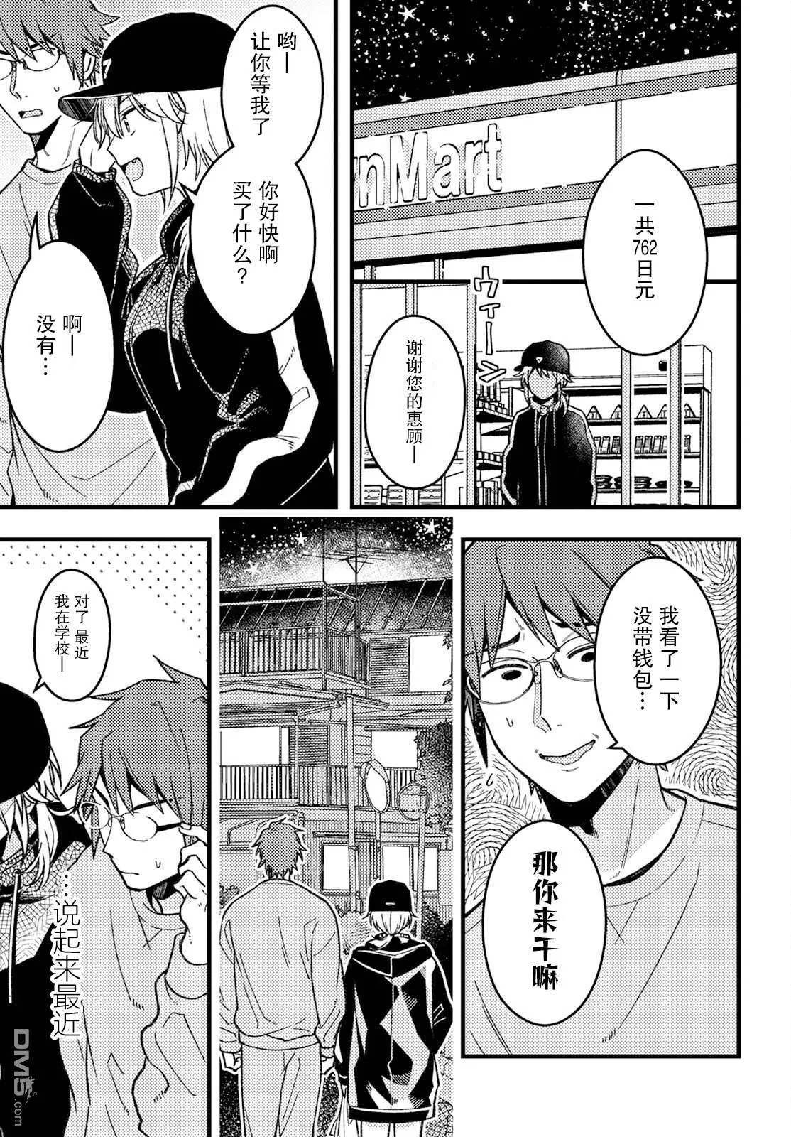 第3话 第5页