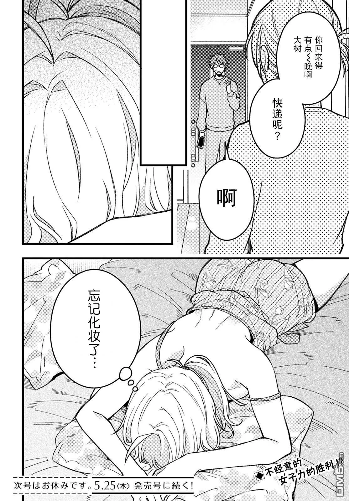 第3话 第10页